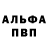 МЕТАМФЕТАМИН пудра Avxnei _