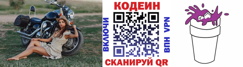 Кодеин напиток Lean (лин)  как найти закладки  Нижняя Салда 