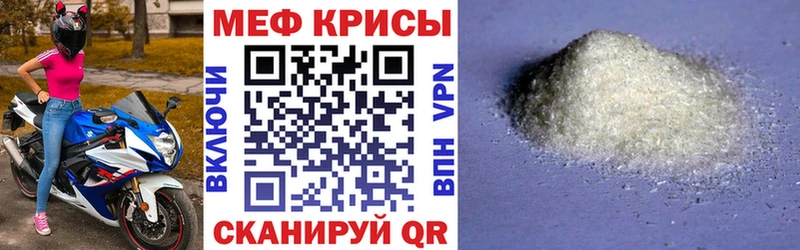 mega зеркало Нижняя Салда МЕФ мука