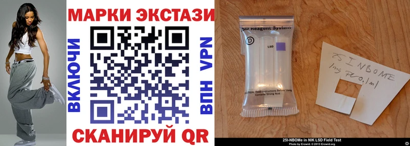 Марки N-bome 1500мкг Нижняя Салда